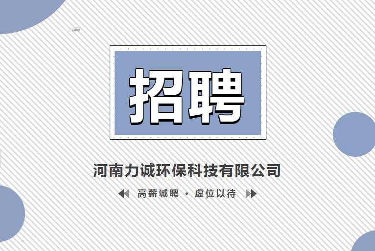 招贤纳士丨拼搏手机版