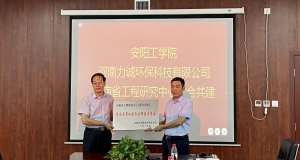 拼搏手机版举行“河南省工程研究中心（联合共建）高浓度有机废水处理技术装备”挂牌仪式