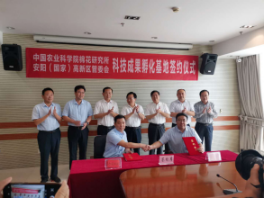 拼搏手机版与中国农业科学院棉花研究所全面战略合作协议正式签订