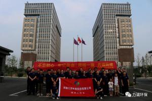 拼搏手机版（中国）环保“党在我心中”红色学习团建活动