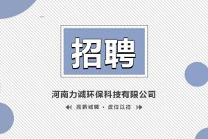 招贤纳士丨拼搏手机版